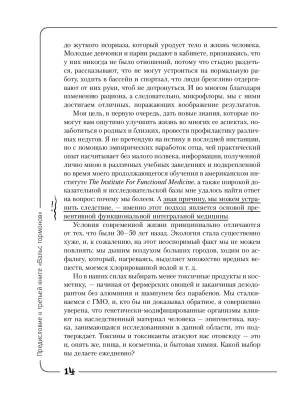 Кишка всему голова. Кожа, вес, иммунитет и счастье — что кроется в извилинах «второго мозга» с доставкой по Минску от 70 рублей бесплатно!